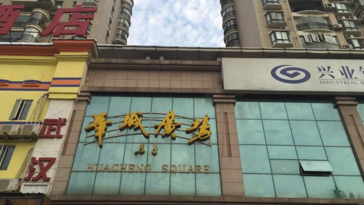 华城广场精装一房_武汉杨园华城广场二手房推荐