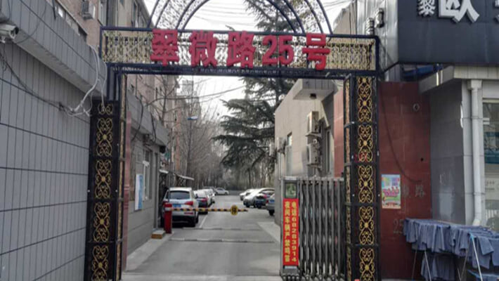 十一学校 部队大院 团级3居