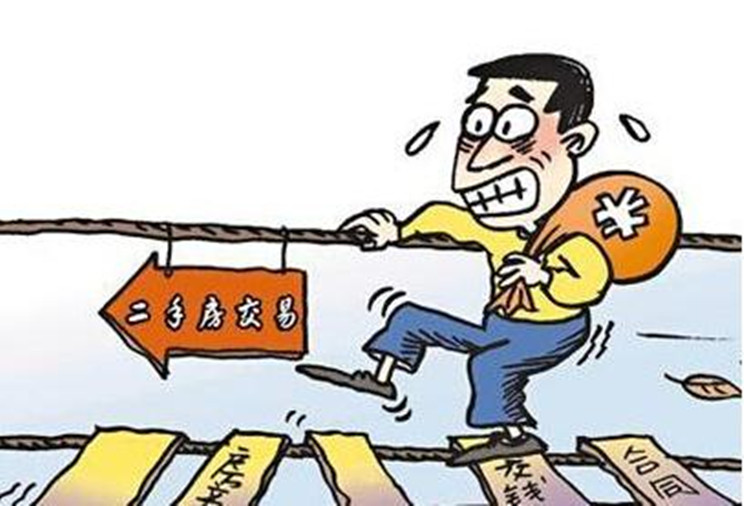 海口市办理二手房交易时要签订的合同范本