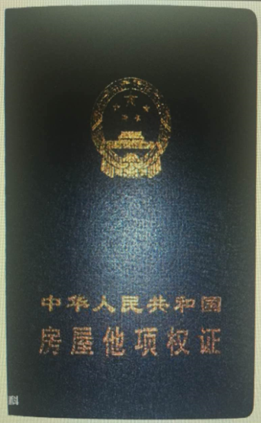 链家二手房北京_链家收入证明(3)