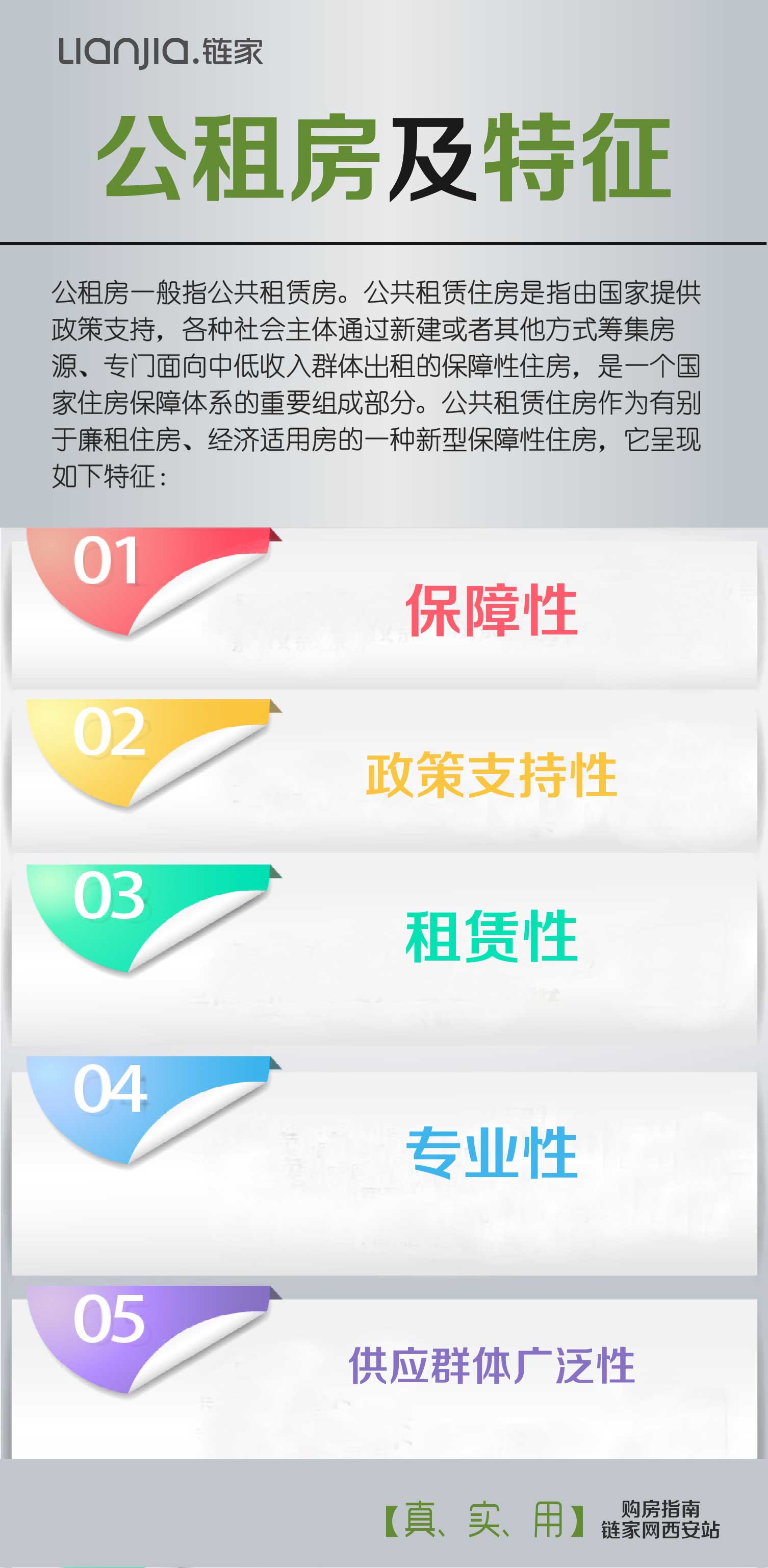 家庭收入分配图_中等收入家庭特点(2)