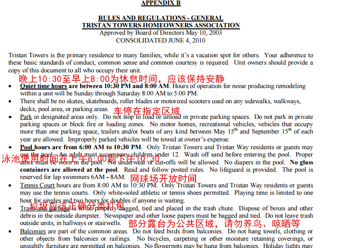 图为一家HOA的规章第一页截图，该HOA规章共计8页