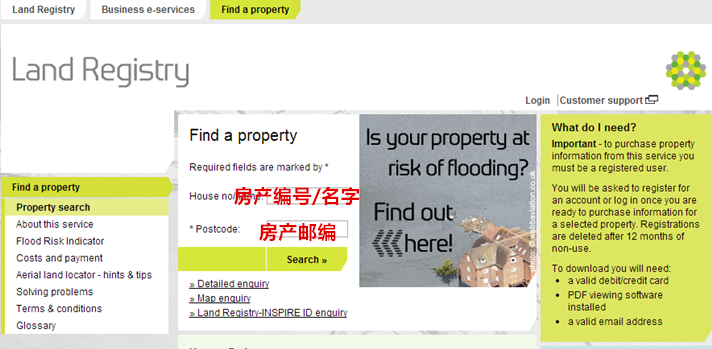 图为英国土地注册局官网，可以直接登录查询房屋产权及相关信息 