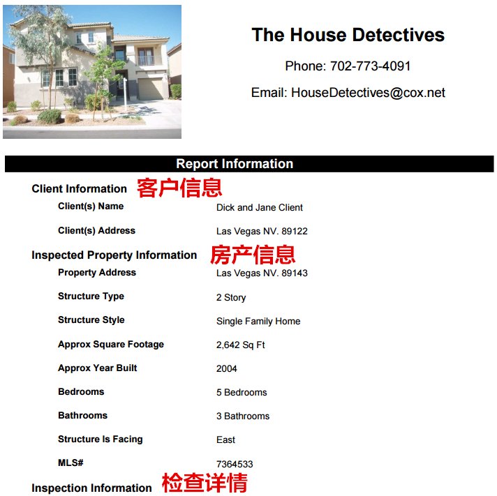 图为美国拉斯维加斯一两层别墅的房屋检查报告首页•，有客户和房产的相关信息