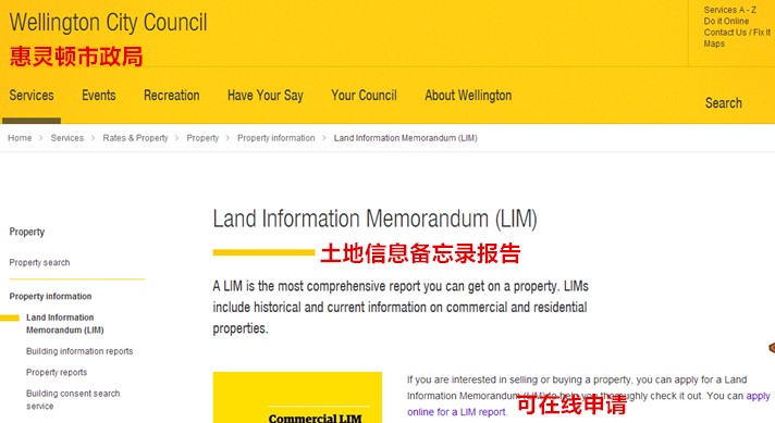 新西兰各城市市政局官网都可以查到土地信息备忘录报告，可以自己在线申请，但是需要付费。通常情况下，由律师来申请并检查即可