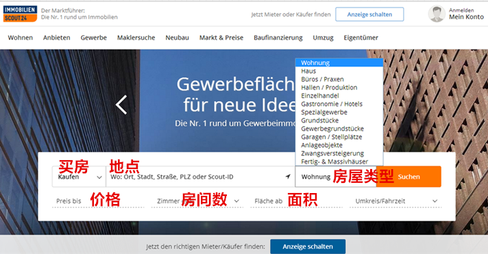 可以根据自身的需求查找房源，但是网站只提供德语服务