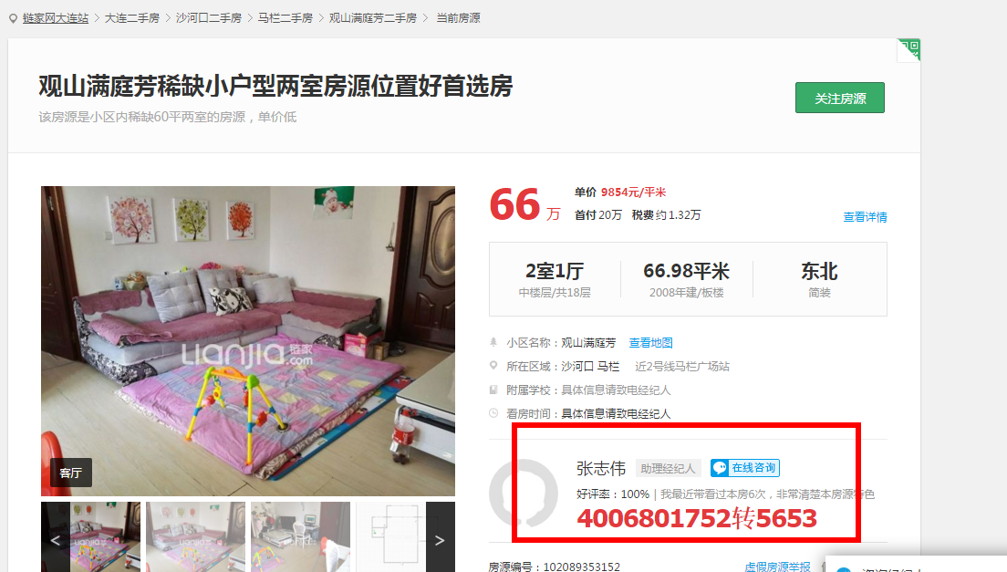 怎么找门头房_房产问答-链家网大连站