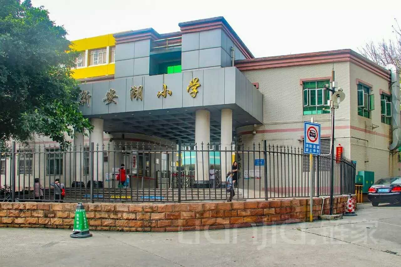 新安湖小学就在小区内,孩子家门口上学,出行安全,接送方便.