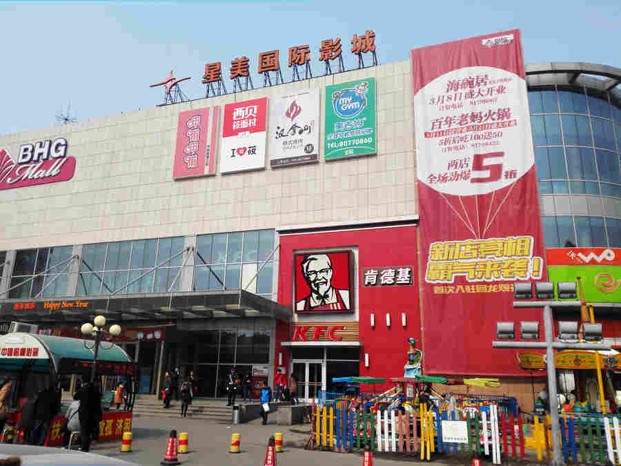  世纪华联购物商场