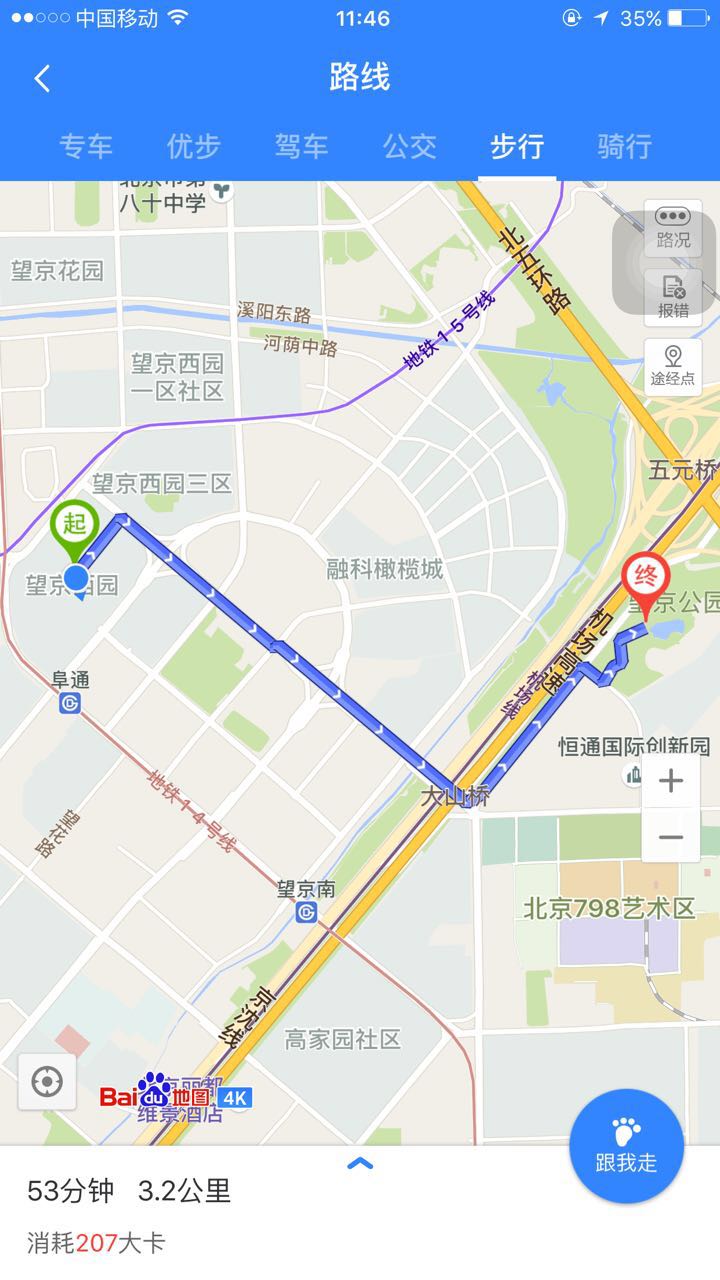 望京新城小区附近有哪些地标?