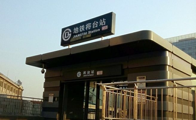 星城国际小区附件有哪个地铁站