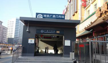 东花市北里中区小区附件有哪个地铁站