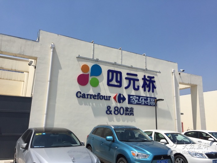 花家地西里二区小区附近有哪些地标–买房(链家网)