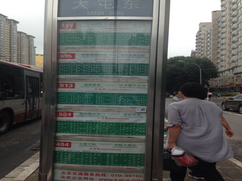 当前问题387公交车:起点站为慧忠路东口,终点站位北京西站 694公交车