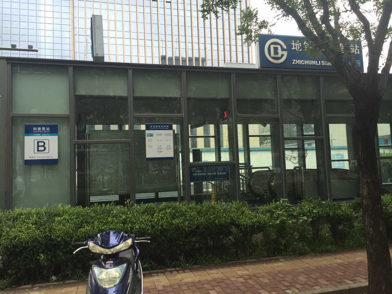 知春东里小区附件有哪个地铁站