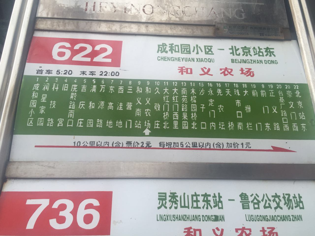南苑路果园站可以转乘北京地铁10号线的大红门站.
