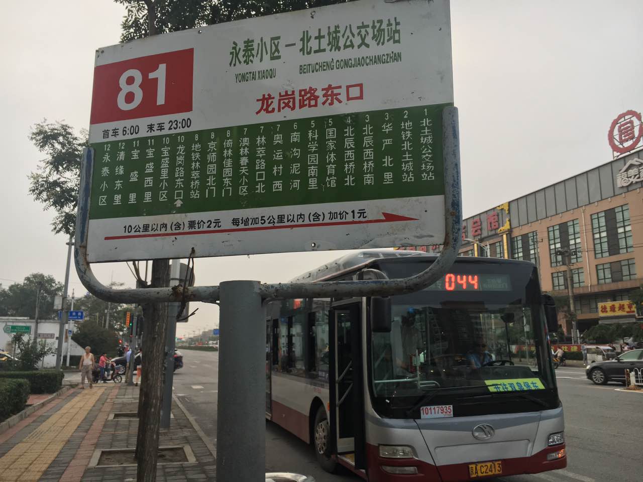 北京房产问答 北京买房 北京购房建议 当前问题 305 起始站:德胜门站