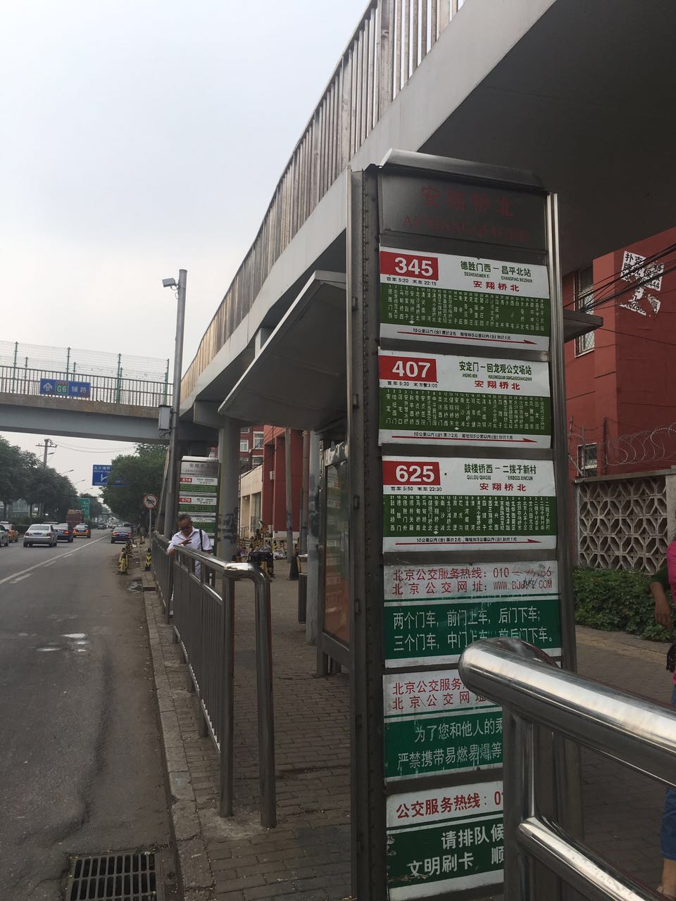 安翔北路西口站的86路,起始站是国家体育馆站,途径五道口,中央民族