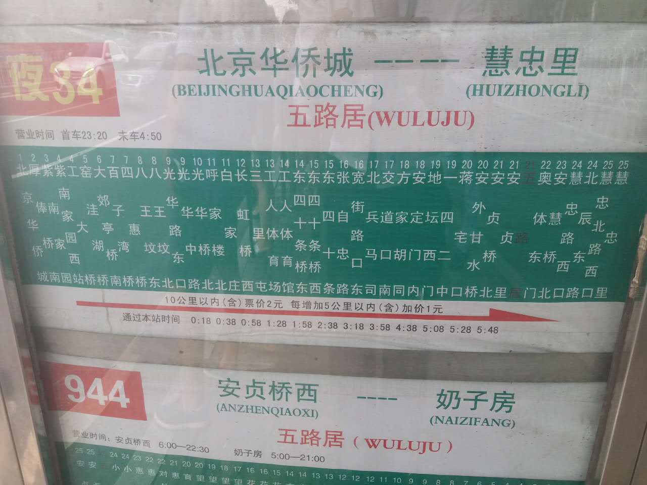 国典华园小区的公交线路都有哪些