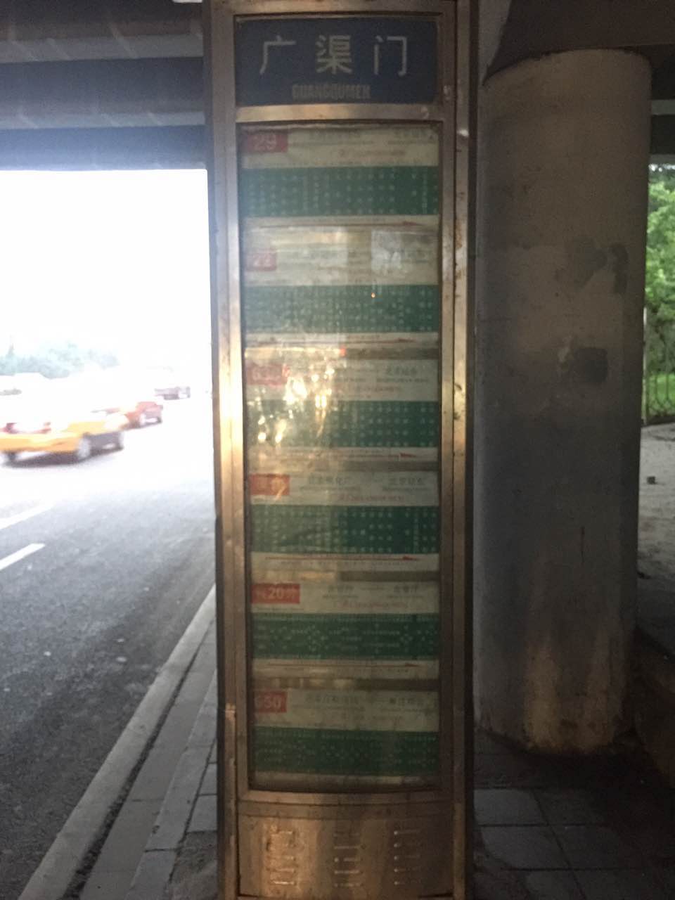 广渠门公交站站牌