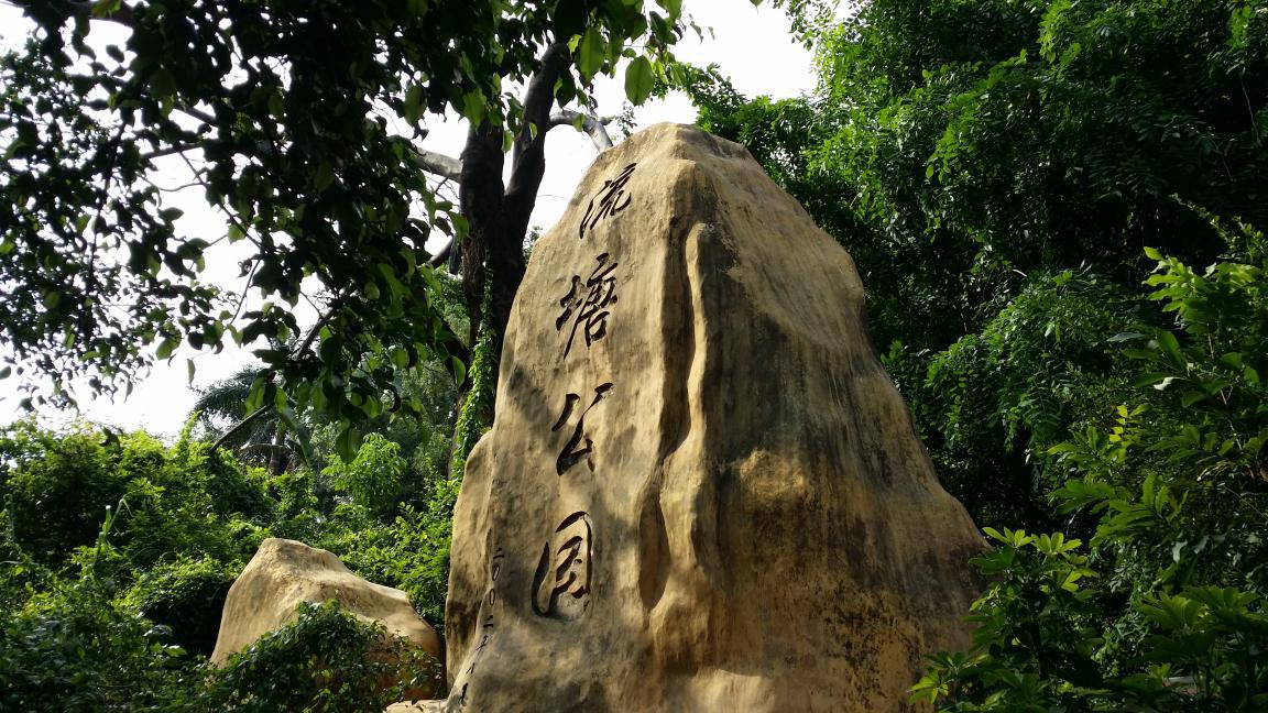 周围有2大公园:宝安公园与流塘公园;对面5米就是宝安日报社; 宝安公园
