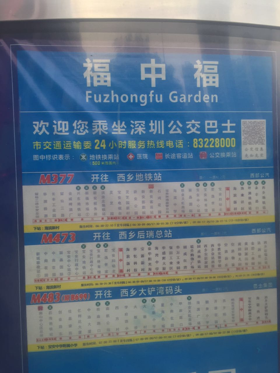 深圳房产问答 深圳买房 深圳购房建议 当前问题320路恒生医院站→东湖