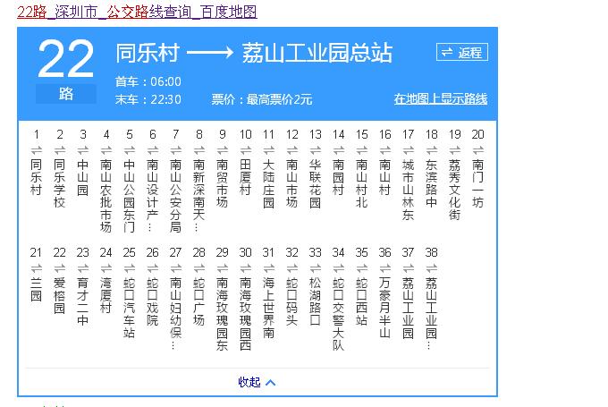 文竹园公交站车次:b737路,b817路 从爱榕园小区南门到文竹园公交站只