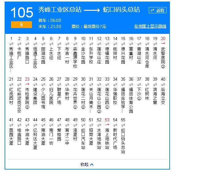 文竹园公交站车次:b737路,b817路 从爱榕园小区南门到文竹园公交站只