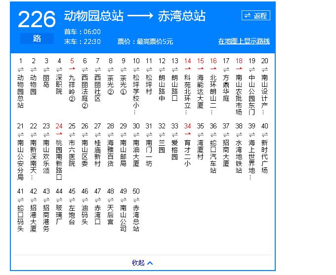 文竹园公交站车次:b737路,b817路 从爱榕园小区南门到文竹园公交站只