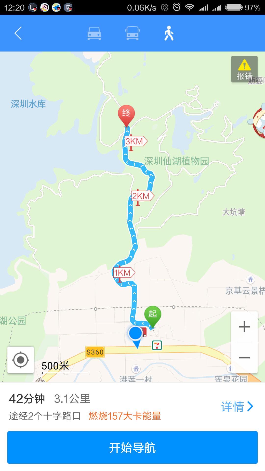 仙湖植物园