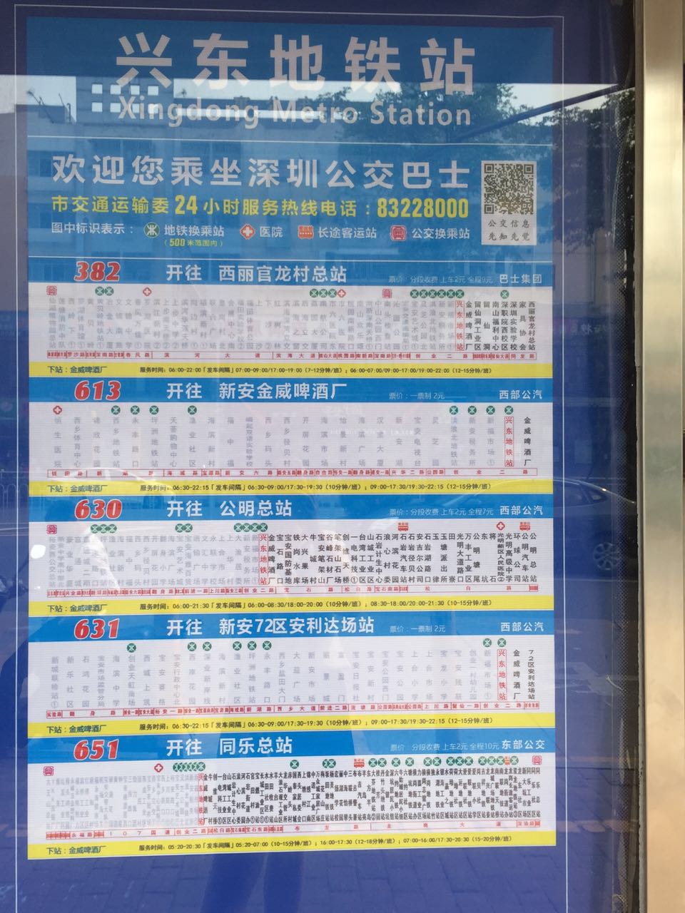 382路;610路;613路;630路;631路;651路;797路;866路;b889直行;b889