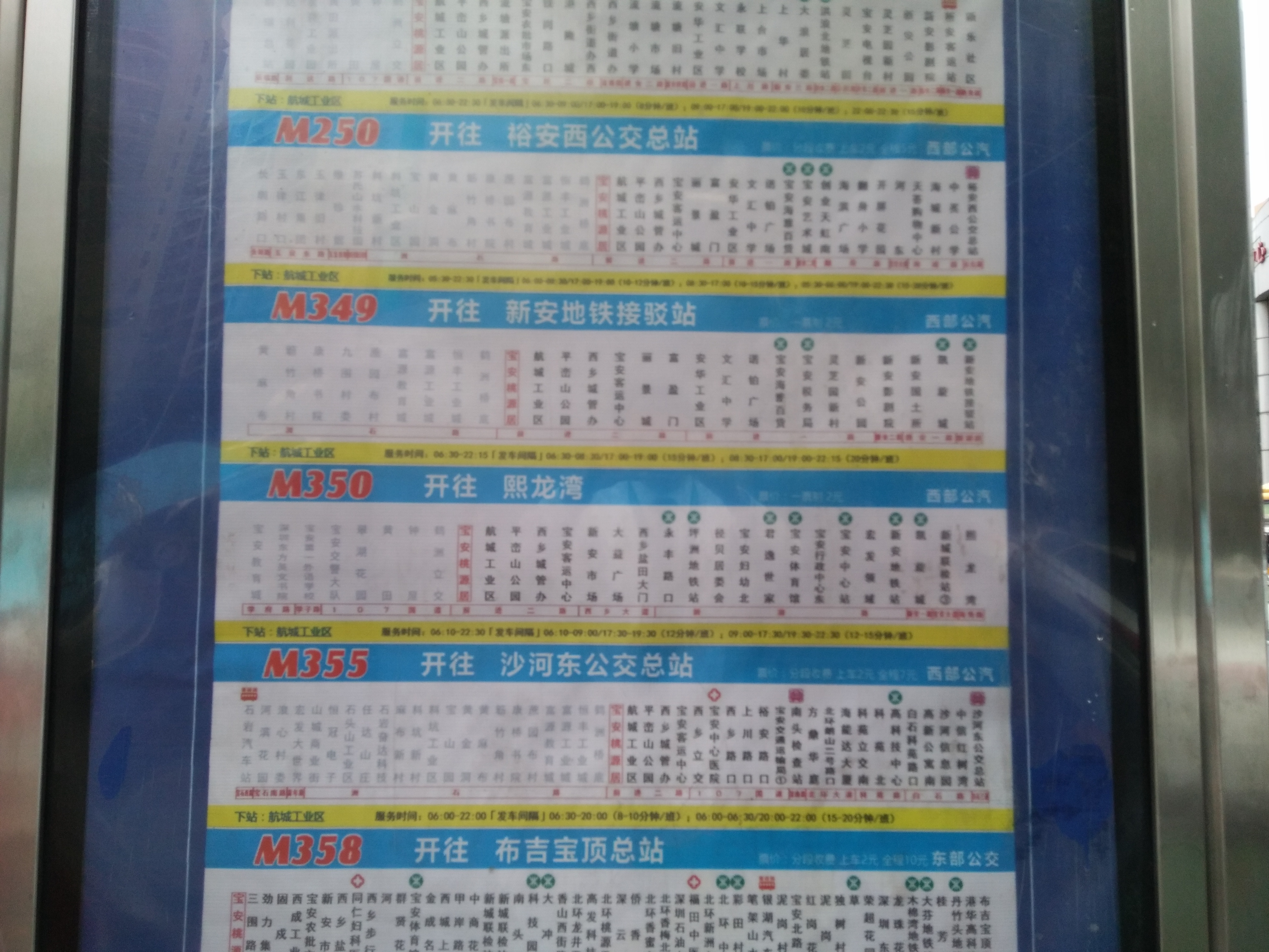 问题 311起点站桃源居总站终点至莲塘总站,途经深大北门,白石洲地铁站