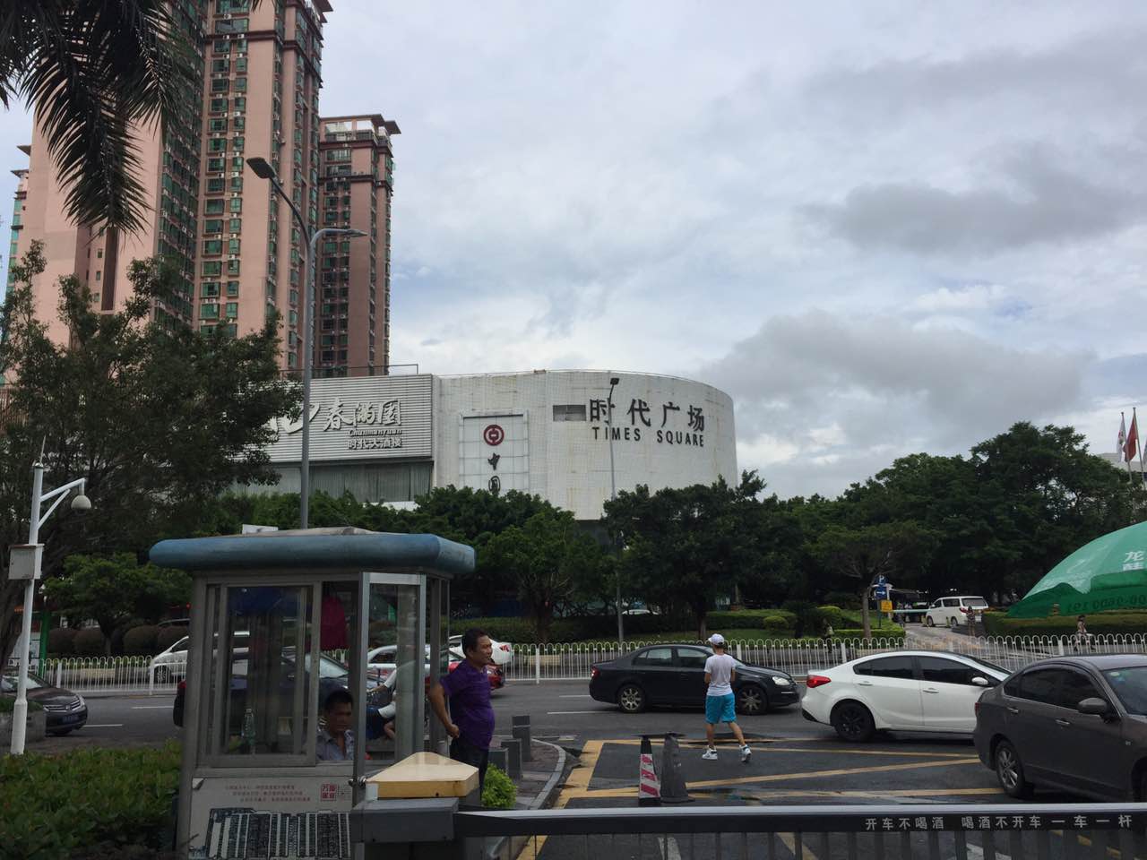 福田时代广场,集购物,餐饮,娱乐一条龙式服务.