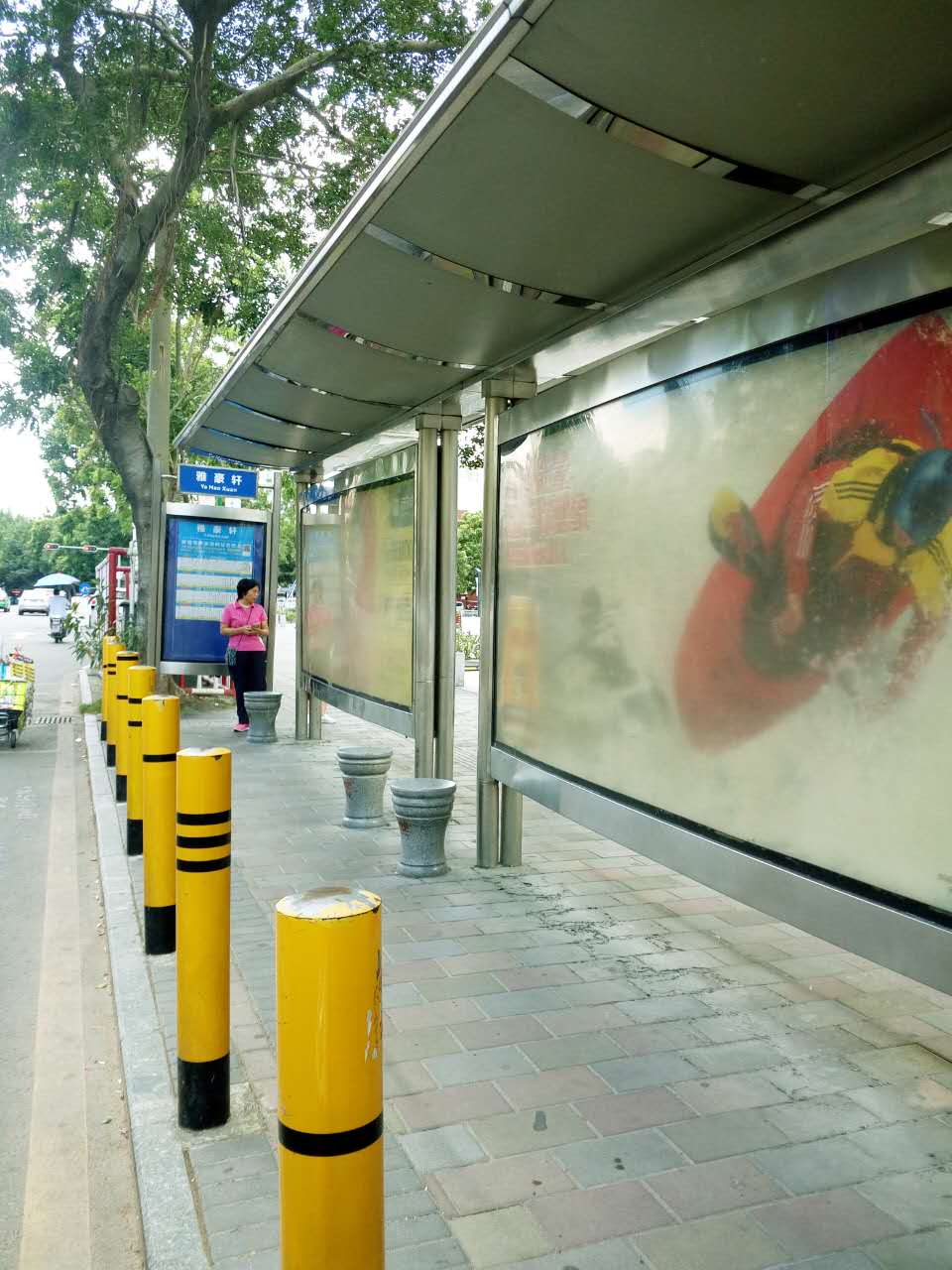 雅豪轩站台