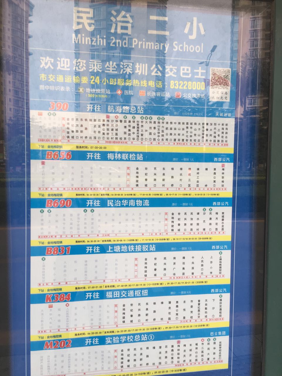 锦绣江南四期小区的公交线路都有哪些