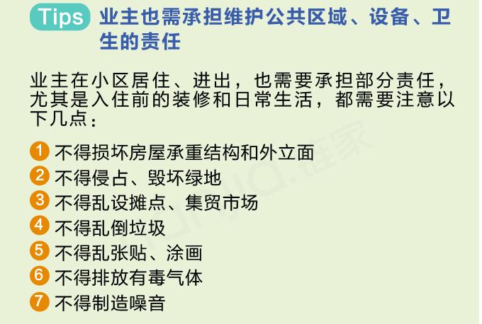 小区的物业公司,会提供哪些服务和保障?(深圳
