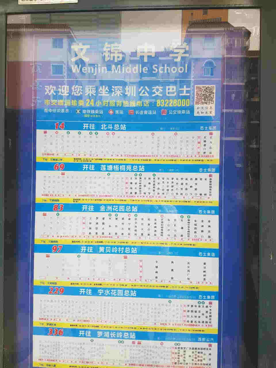 钻石时代小区的公交线路都有哪些