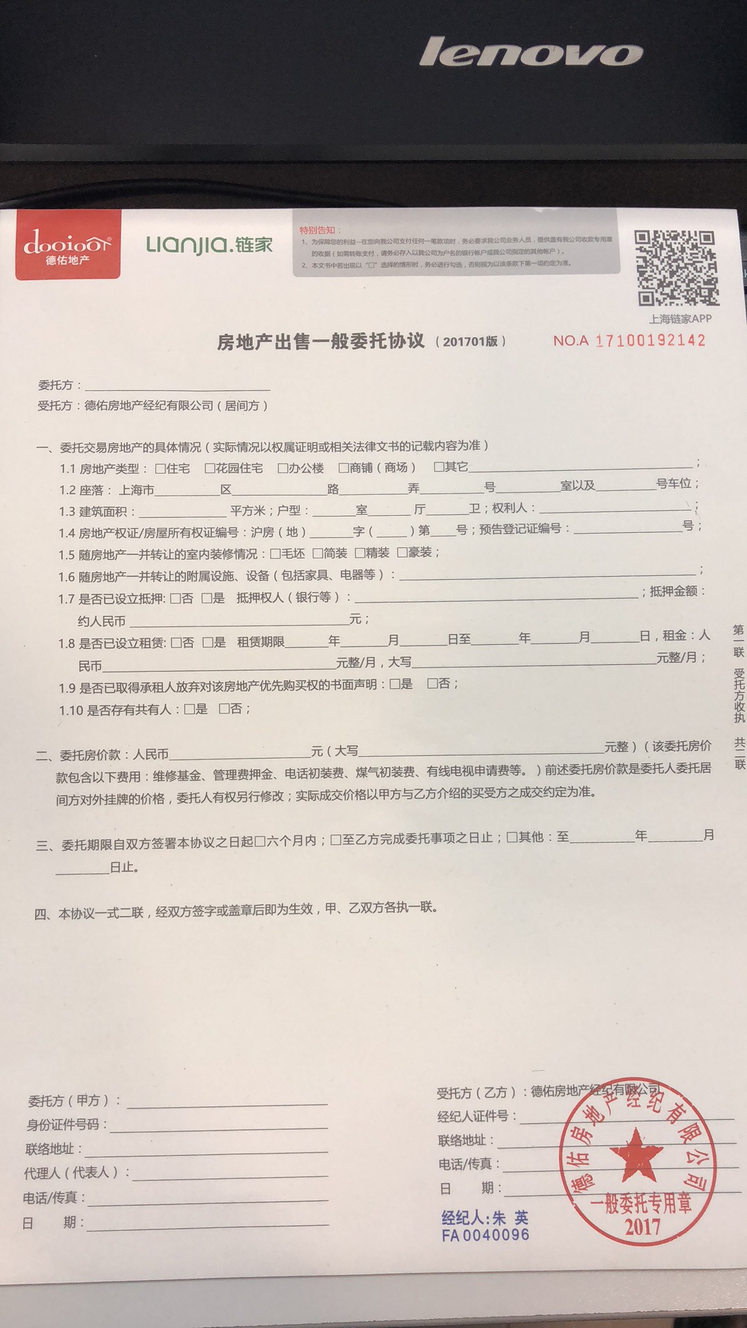 您可以去附近链家门店签署一般委托后即可链家网展示; 一般委托出售