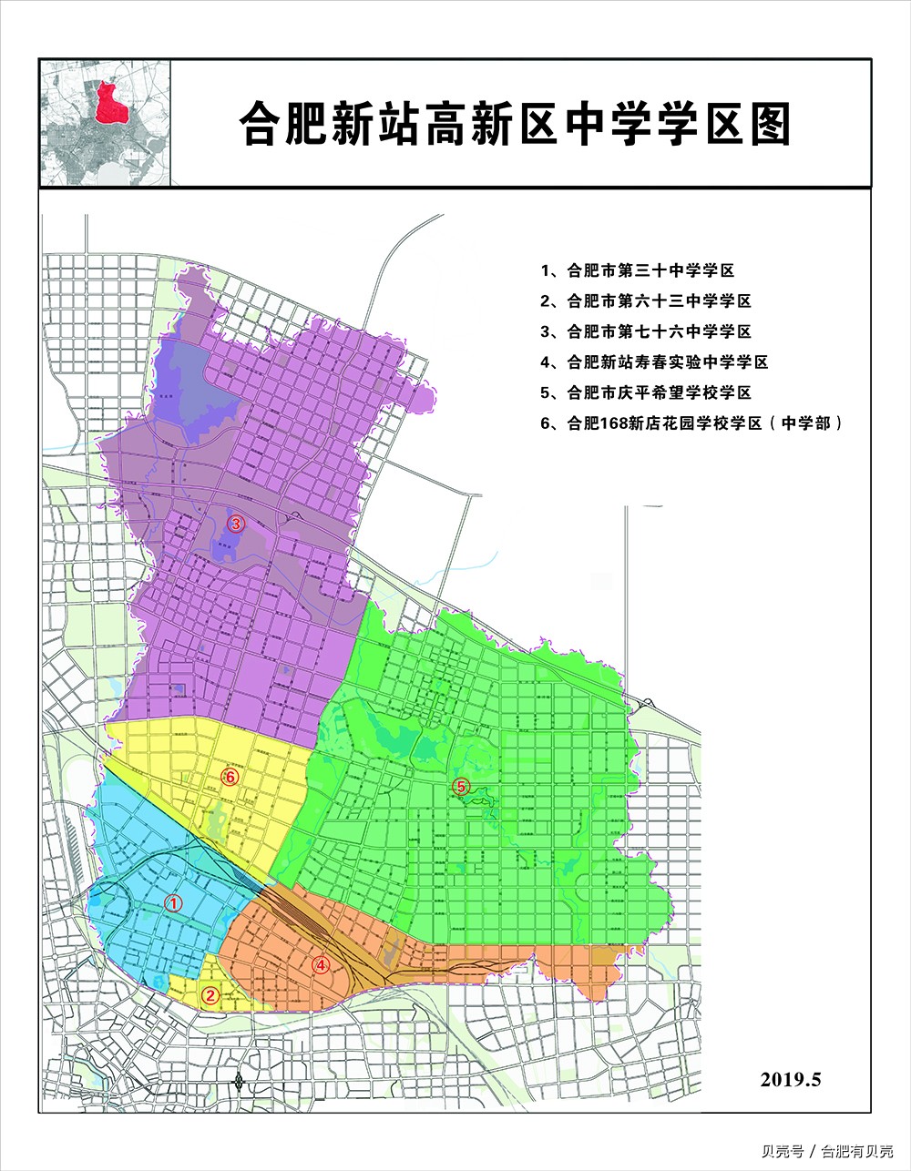 注:合肥新站高新区中学学区图