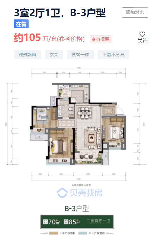 房产看点 正文 渝北/空港新城/套内 53-137㎡ 视频看房小户型 14000元