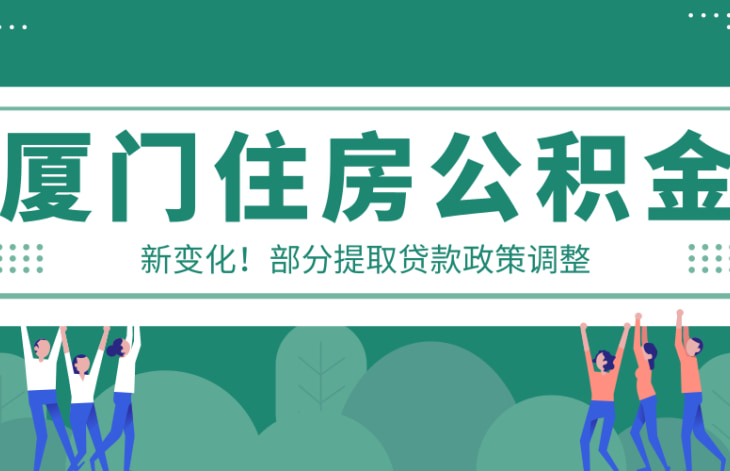 新机场动态!翔安房价会爆吗?