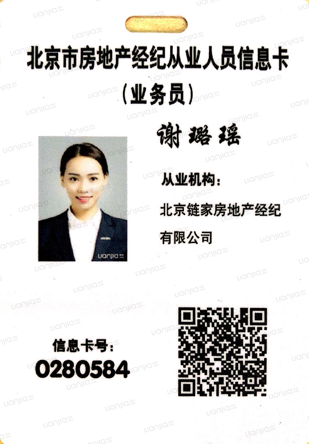 谢璐瑶