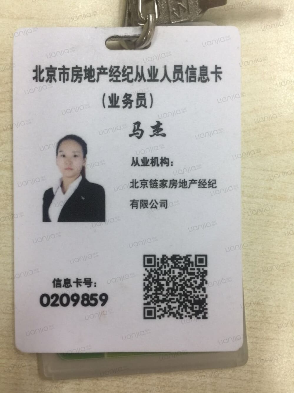 马杰
