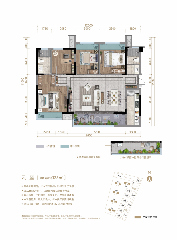 蓝光爱普雍锦府户型图