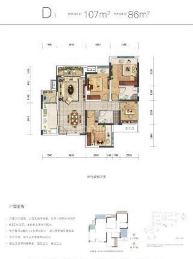 金科碧桂园旭辉千江凌云户型图