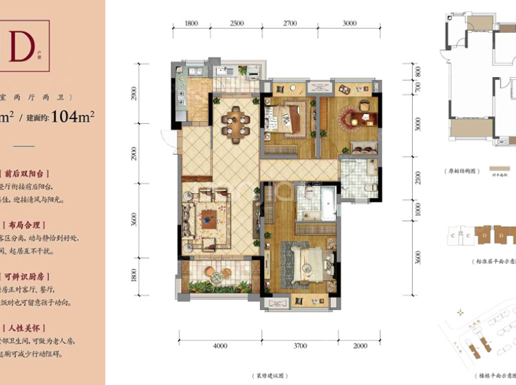 泰德晟景台d户型户型图(链家网)