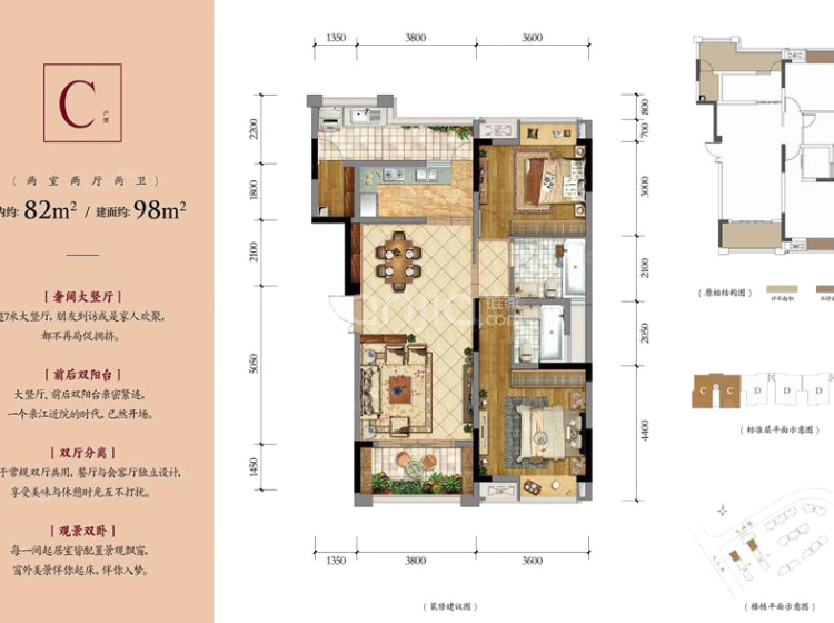 泰德晟景台c户型户型图(链家网)