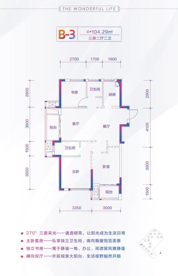 长投绿城兰园户型图