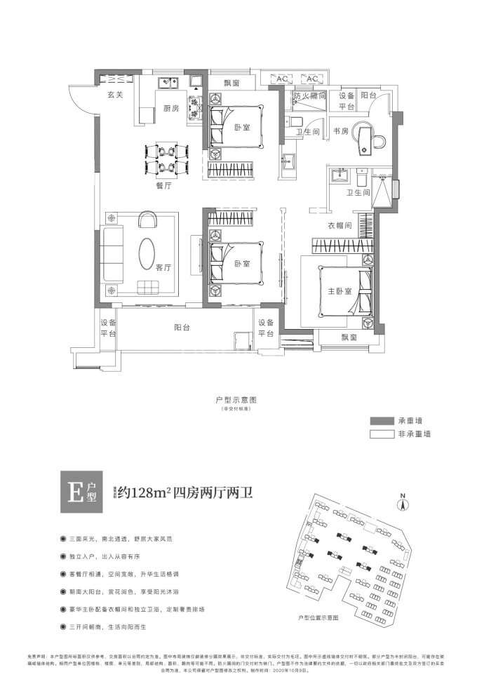 中梁远洋星海天宸