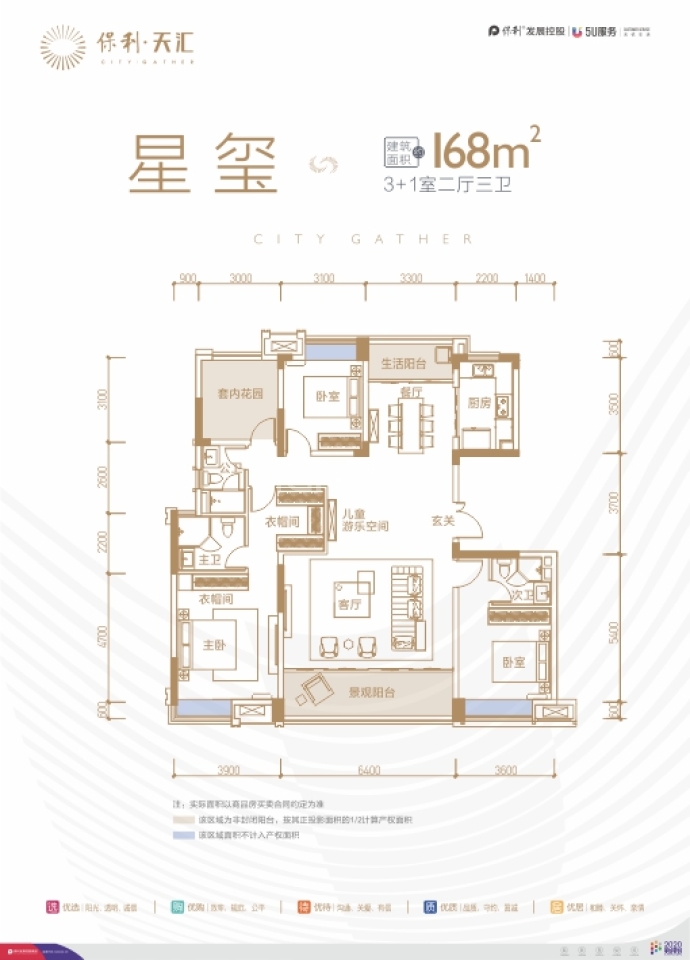 保利天汇_长沙保利天汇楼盘详情(长沙链家新房)